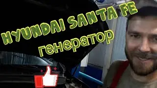 Santa Fe V6 alternator replacement is a total nightmare