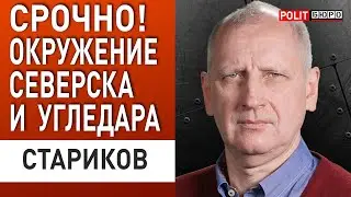 СРОЧНО! СТАРИКОВ: СЫРСКИЙ БРОСИЛ ЭЛИТНУЮ БРИГАДУ ПОД ПОКРОВСК - ЕСТЬ РЕЗУЛЬТАТ!