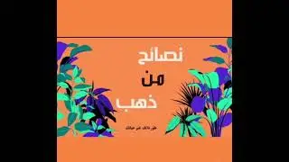 كلام من القلب