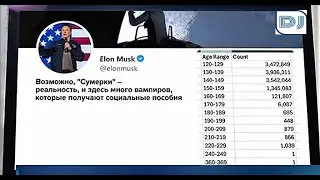 США мошенничестве с социальными пособиями-относится с возрастам 360-369 лет.
