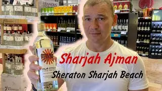 Where to buy alcohol in Sharjah and Ajman. Alcohol in Sharjah and Ajman. Sheraton Sharjah Beach R...