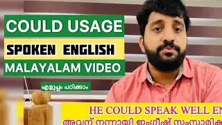 Make a sentence with using could | spoken english Malayalam #vocabularylist #video #subscribe