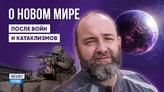 О мире после войн и катаклизмов на Земле. Предсказания Елены Рерих. Квантовый скачок. Планета Нибиру