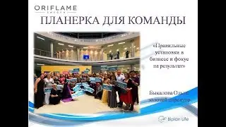 Правильные установки в бизнесе и фокус на результат. Быкалова Ольга