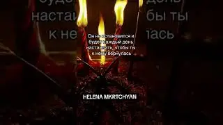 ЭКСТРАСЕНС ПАРАПСИХОЛОГ ЯСНОВИДЯЩАЯ ВЕДИЧЕСКИЙ АСТРОЛОГ HELENA MKRTCHYAN+37494118289