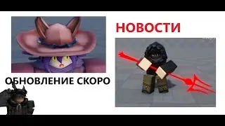 (AUT) !НОВОСТИ! азгор? новый скин на пс?