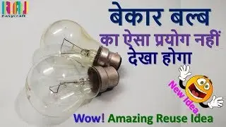 DIY Waste bulb reuse idea || Beast out of waste || DIY crafts