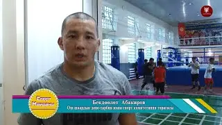 Жаш спортчуларга колдоо болуп жатканы кубандырат