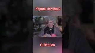 Круглое лицо. Короли комедии 