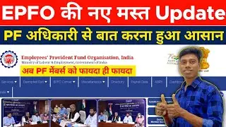 PF New update|Today EPFO Lattest 4 New Update 2022|mithun das| 
