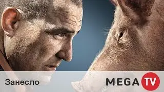 Занесло  Русский Трейлер 2015