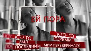Жанна Швец - Про Машку