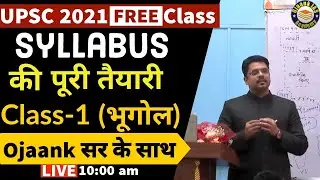 Free Online IAS Class | Geography Masterclass - 1 | UPSC CSE/IAS by Ojaankias @ias_with_ojaank_sir