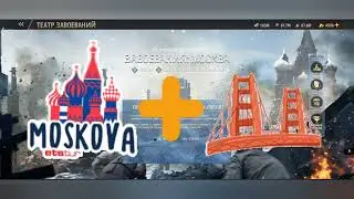 Warpath, где добыть чертежи, скоро Москва