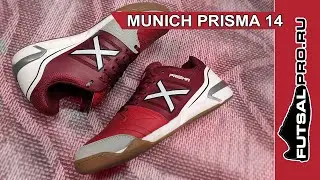 Новые Munich PRISMA 3116014 бордовые | New Munich Prisma futsal boots in burgundy 3116012