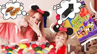 BEAN BOOZLED ЧЕЛЛЕНДЖ ПРОБУЕМ ПРОТИВНЫЕ КОНФЕТЫ