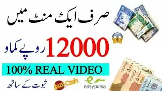 Ehsas Eid Program | Get 12,000 Free Cash Eid Gift | Ehsas Emergency Program