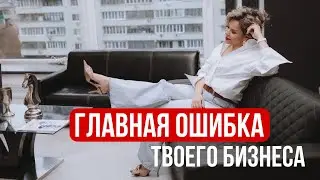 Что ты делаешь не так? И как это исправить?