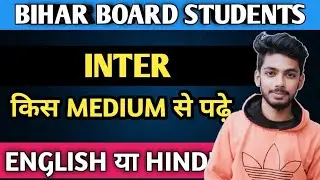 Inter me Hindi ya English Medium se padhe ? Class 11 Bihar Board | Class 12th Bihar Board | Katty