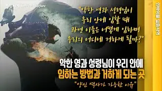 [영적 세계]  