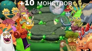 Cave island +10 Monsters/Остров пещер +10 монстров