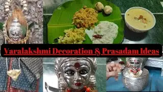 எளிய வரலக்ஷ்மி பூஜை அலங்காரம் & பிரசாதம்| Tips for easy Varalakshmi Puja decoration & prasadam