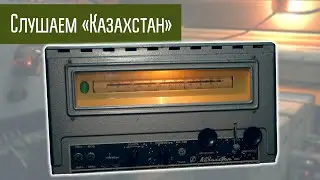 Приёмник Казахстан, слушаем радиохулиганов на 3 МГц в АМ.