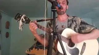 "Дымом потянуло" Николай Емелин кавер