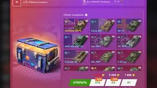 🧨36 контейнеров»Просто Космос»🧨Леста,хватит крутить😁