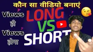 Long video vs Short video on youtube || Long video vs Short video ||