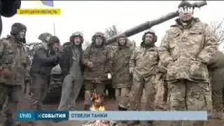 Отвели танки