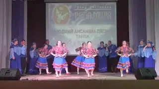 Вокально-хореографическая композиция "Четыре двора". Народный ансамбль песни  и танца "Зардон".