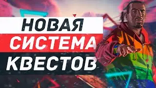 НОВАЯ СИСТЕМА КВЕСТОВ В GTA5 RP | Majestic RP | Обзор обновления