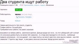 Какое упороство в авито