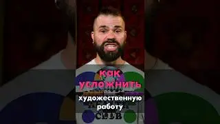 как усложнить огурцом свою работу?