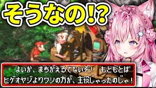 【スーパードンキーコング】クランキーコングの設定に衝撃を受けるこより【博衣こより/ホロライブ切り抜き】