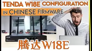 CHINESE Firmware Tenda W18E Configuration