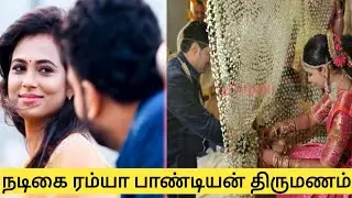 Actress Ramya Pandiyan Weds Diwan||Married Ramya And Diwan