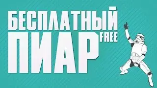 Возможно ли пропиариться на Ютубе. Заработать школьнику на Youtube.