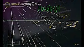 ТВОЙ AWM ЕСЛИ ТЫ)!🥵