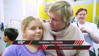 Городской фестиваль «Живи со спортом – поверь в себя!»