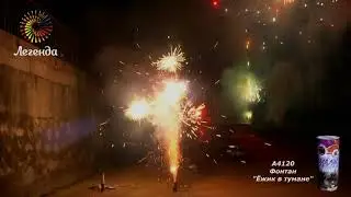 Фонтан Ежик в тумане A4120 Легенда