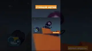 Потерял штаны 
