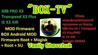 №2 Transpeed X3 Plus/X88 PRO X3/PRO/IE X3 AIR/ Amlogic S905X3 MOD Firmware Инструкции Android TV