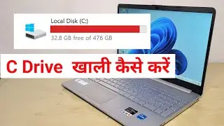 C Drive ko khali kaise kare | C Drive Clean kaise kare | How to clean C drive in windows