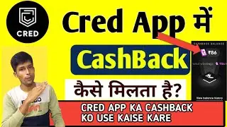 Cred App Cashback Ko Kaise Use Kare ? How To Use CRED Cashback ?