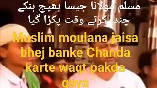 moulanao ka bhej mai Chanda karte huye pakda gaya !! h.a.h green !!