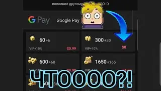 БЛОКМЕН ГО/КАК БЕСПЛАТНО ПОЛУЧИТЬ 300 ГКУБОВ?! 😱