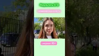 Unified State Exam 🔥 in Russian | Expectation vs. Reality