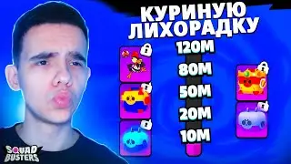 ЧТО?🤯 ПОДАРКИ ИЗ БРАВЛ СТАРСА УЖЕ В СКВАД БАСТЕРС